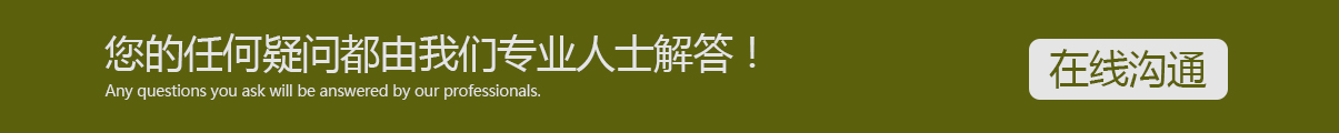 装修在线沟通