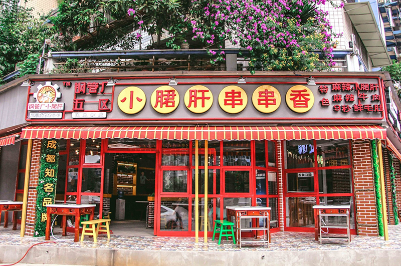 在成都开一家串串店装修要注意哪些细节？
